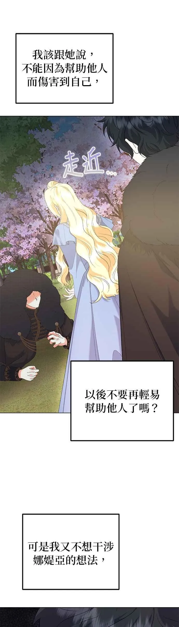 第58话 第18页