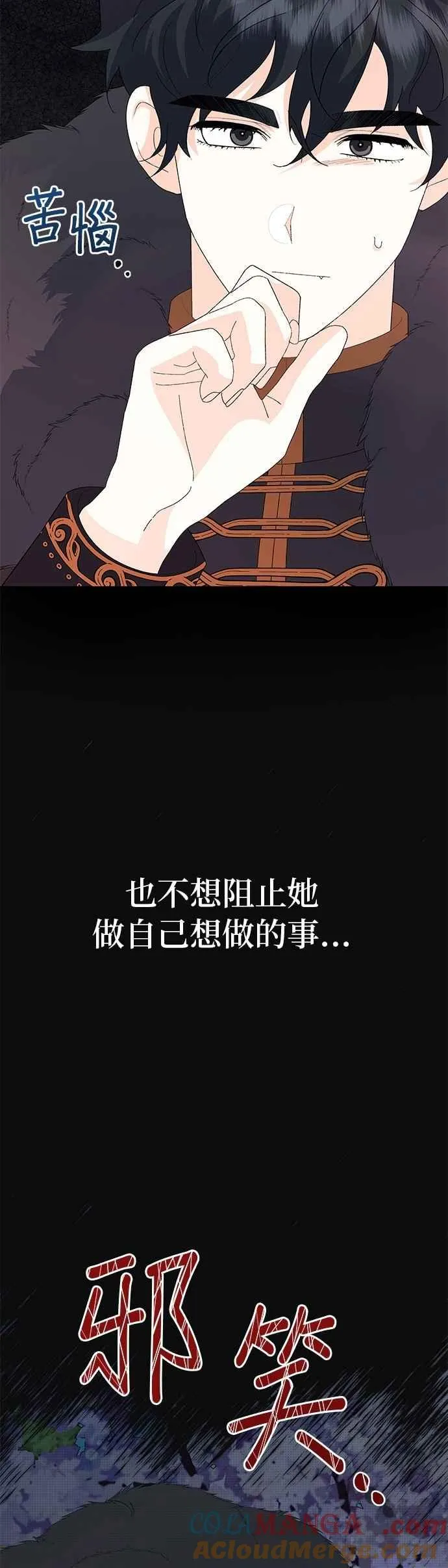 第58话 第19页