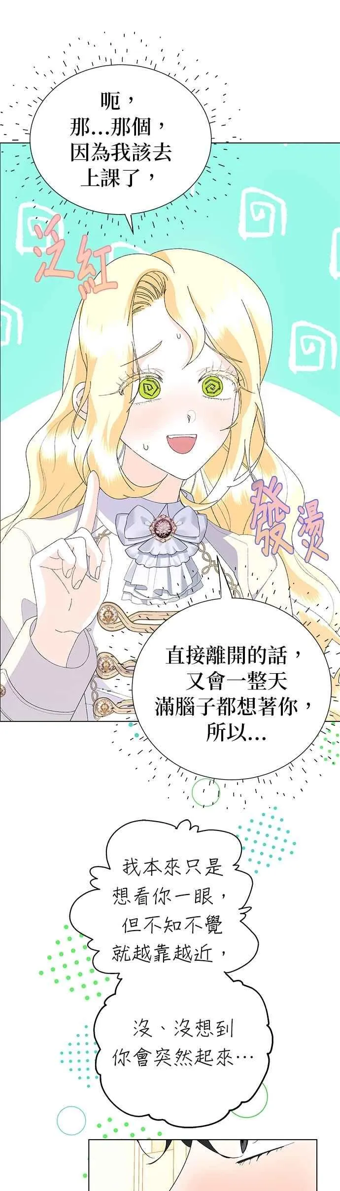 第58话 第26页