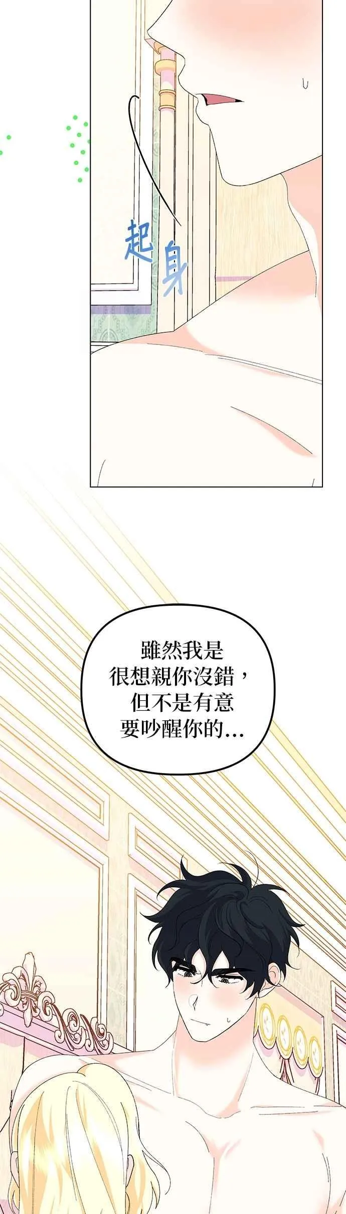 第58话 第27页