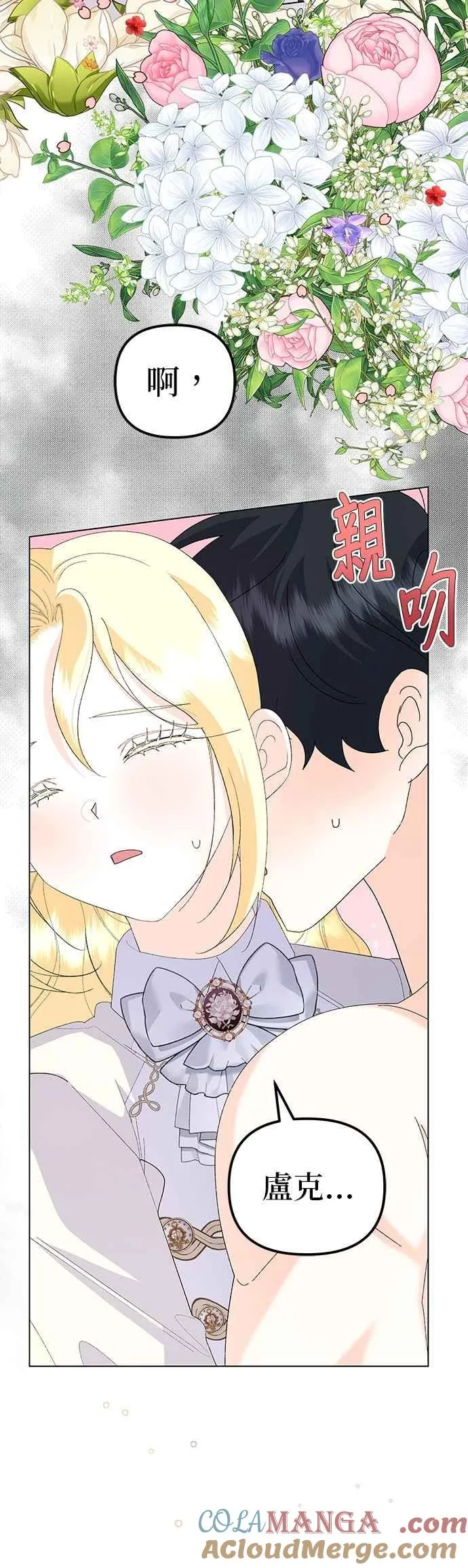 第58话 第31页
