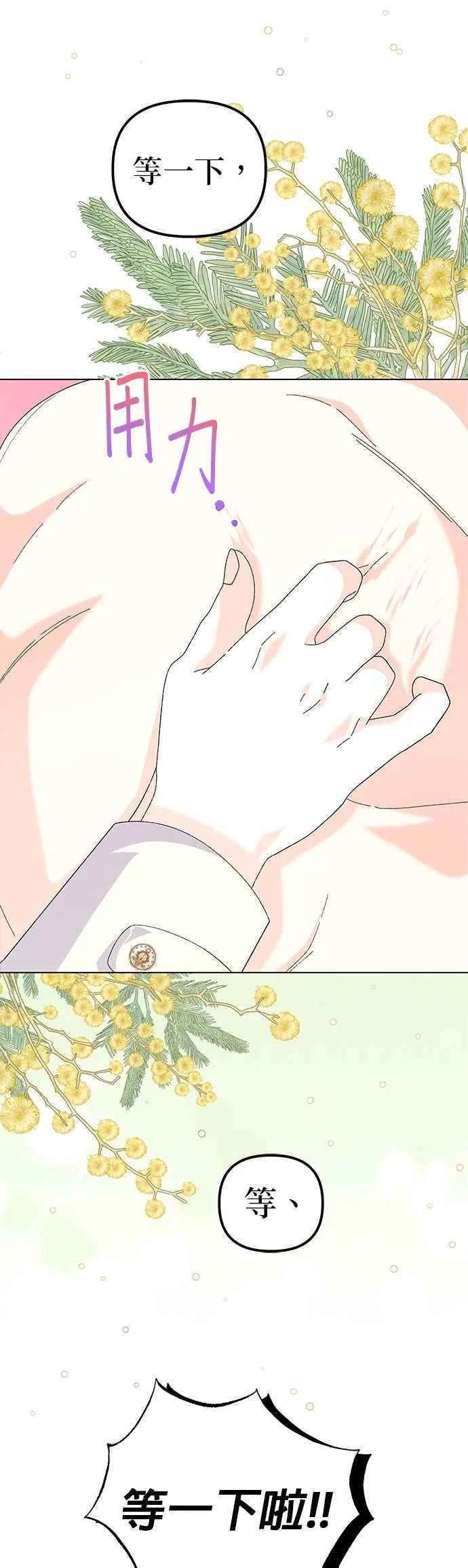 第58话 第32页