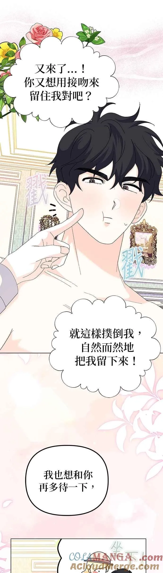 第58话 第34页