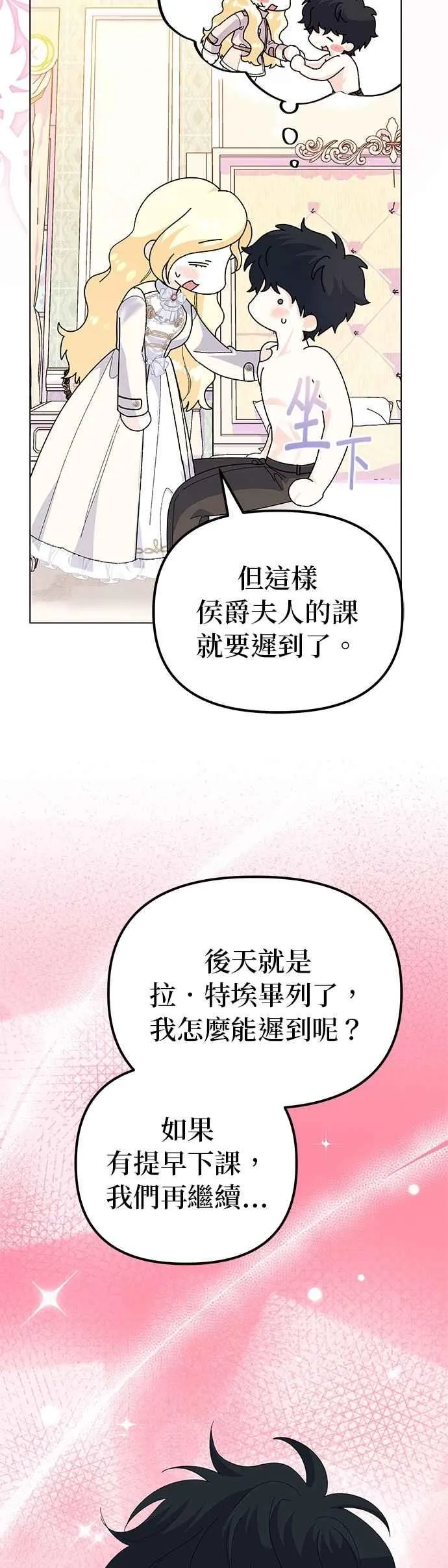 第58话 第35页
