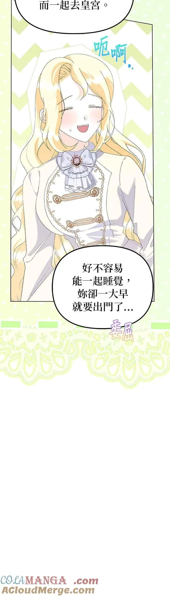 第58话 第37页
