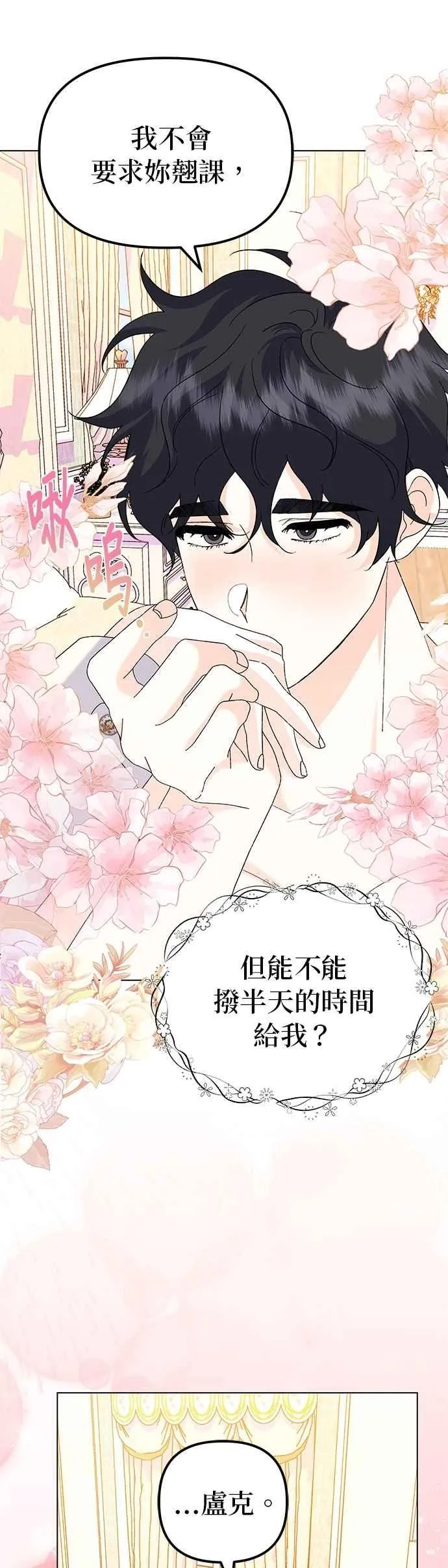 第58话 第38页