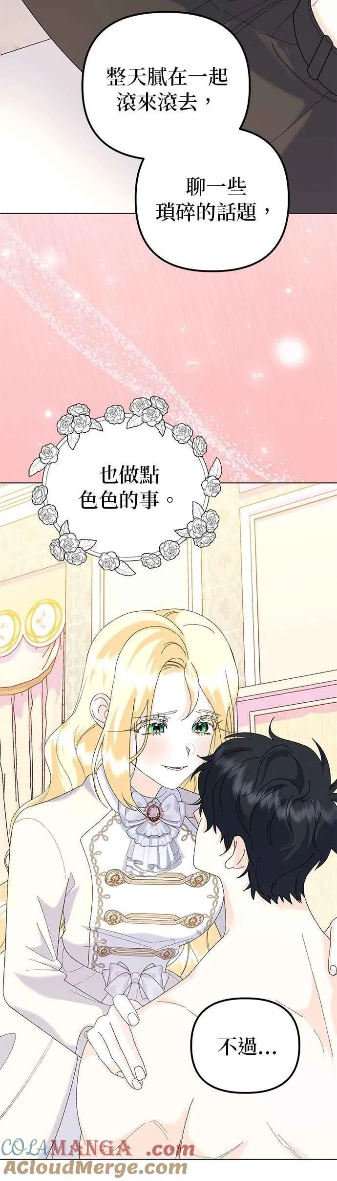 第58话 第40页