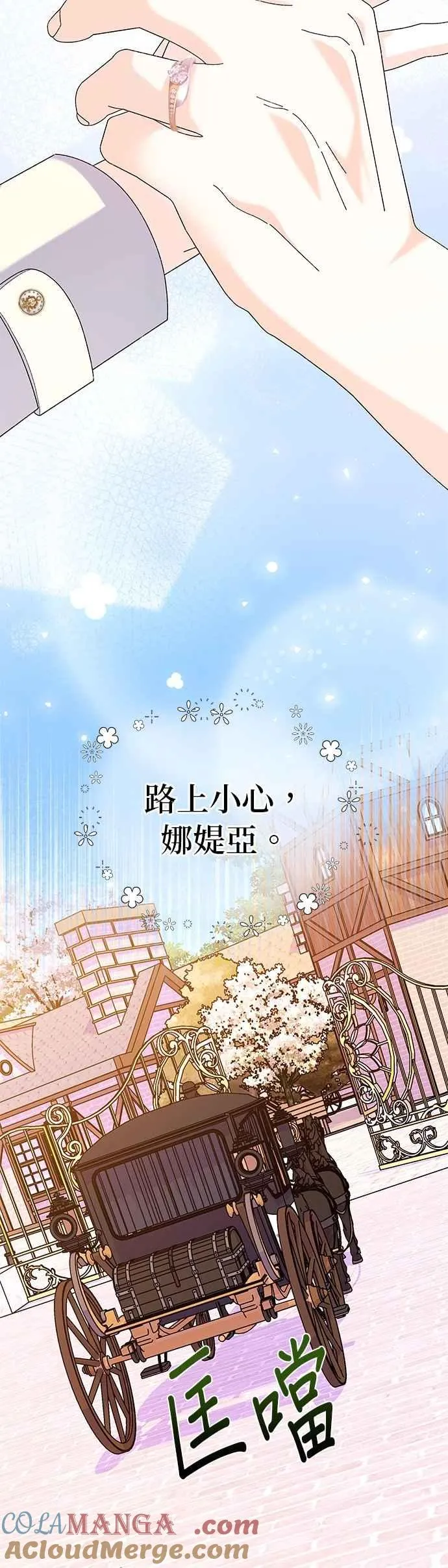 第58话 第43页
