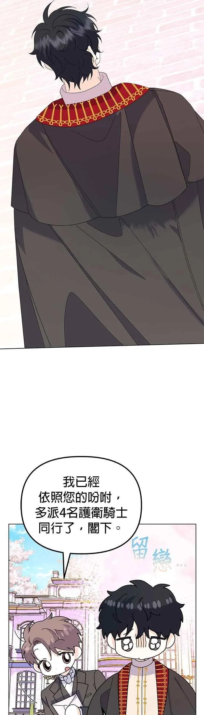 第58话 第44页