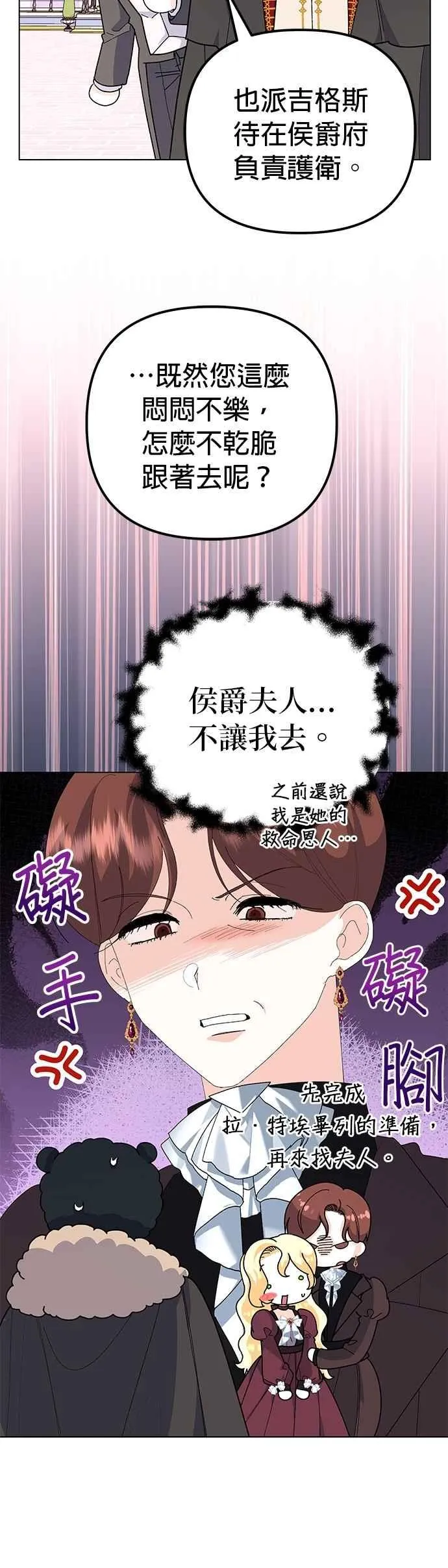 第58话 第45页
