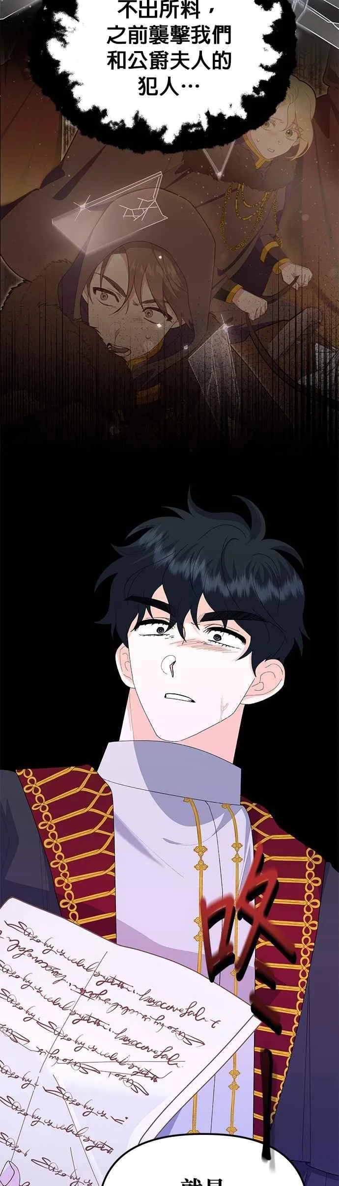 第58话 第47页