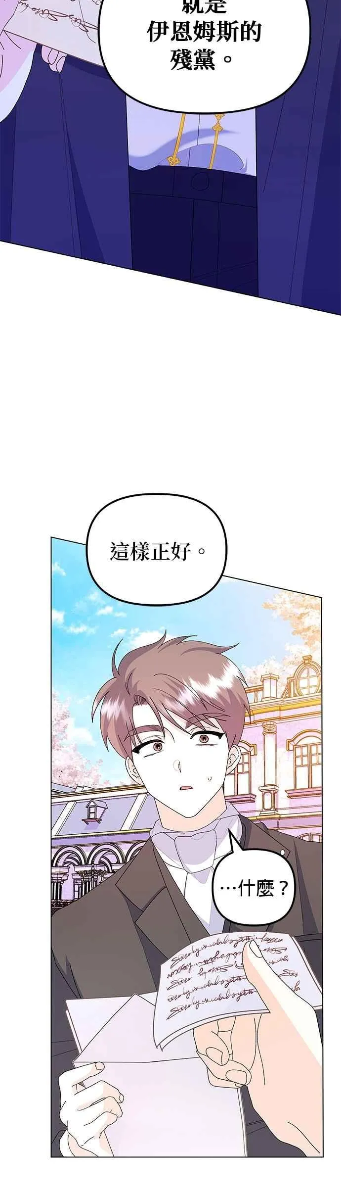 第58话 第48页