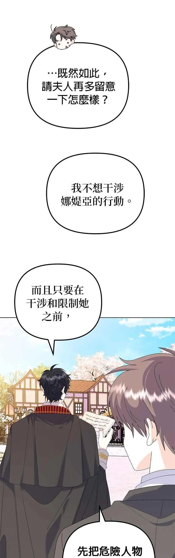 第58话 第50页