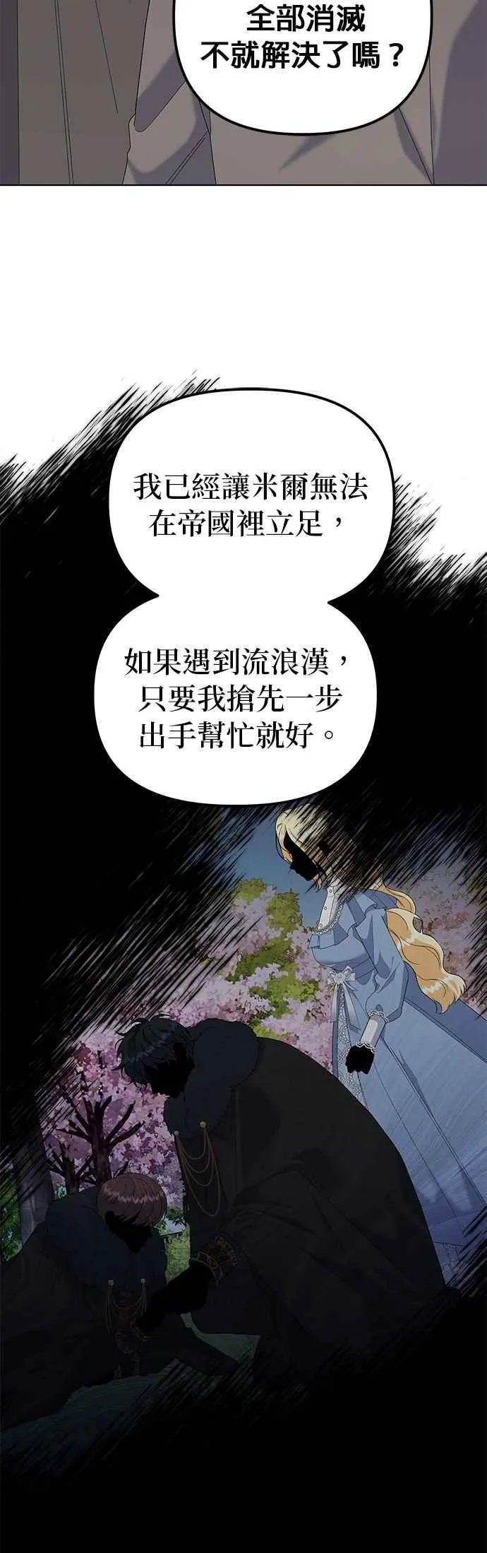 第58话 第51页