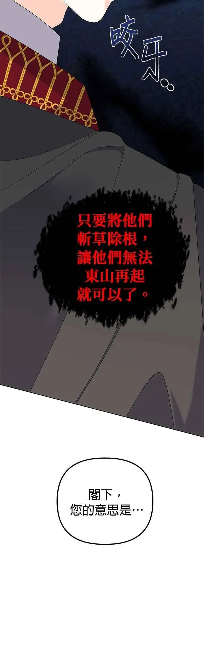 第58话 第53页