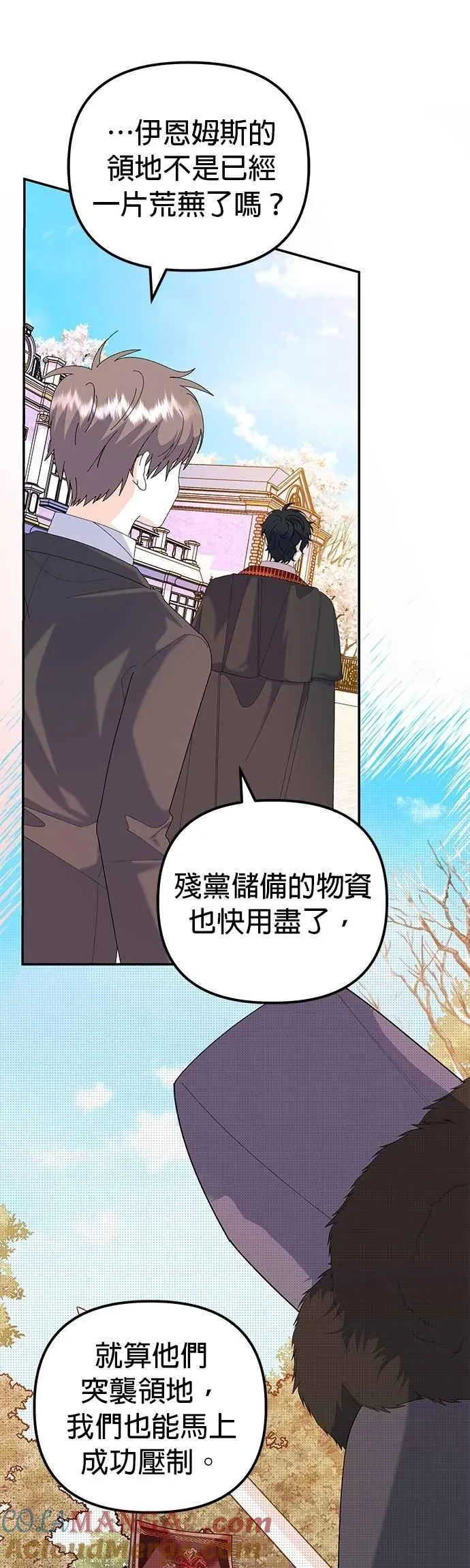 第58话 第55页