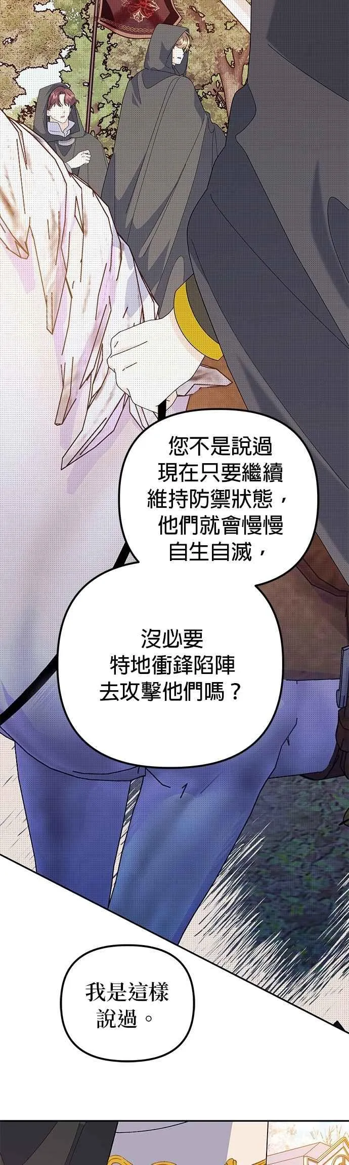 第58话 第56页