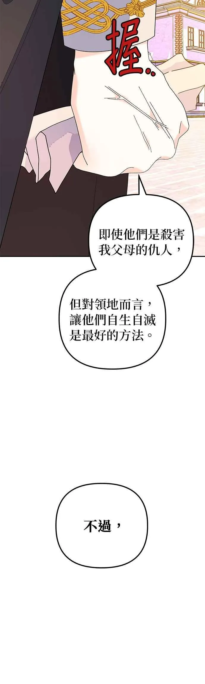 第58话 第57页