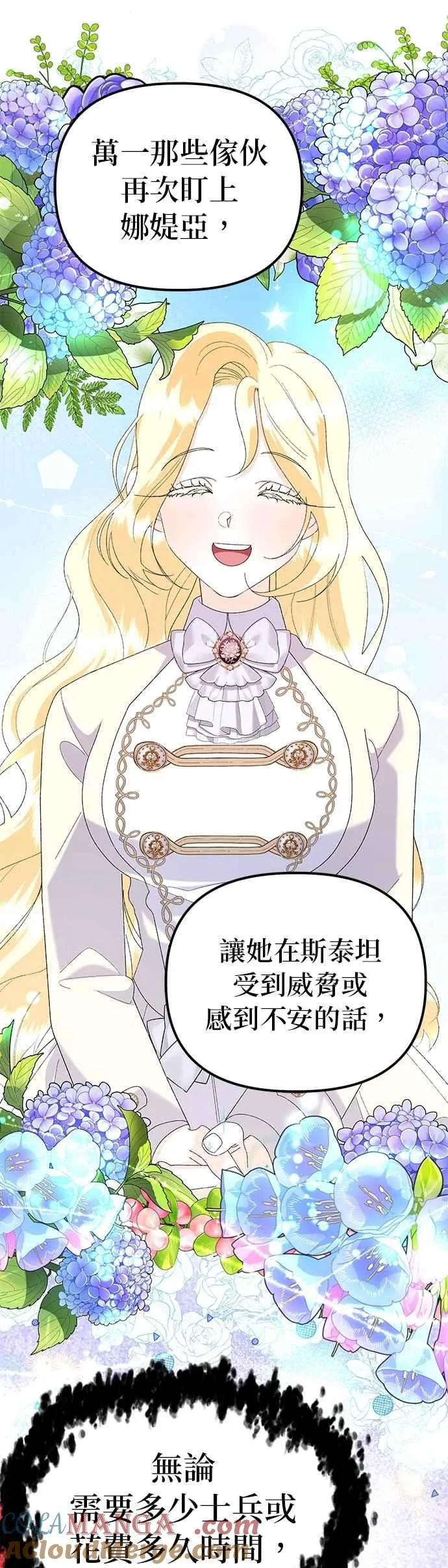 第58话 第58页