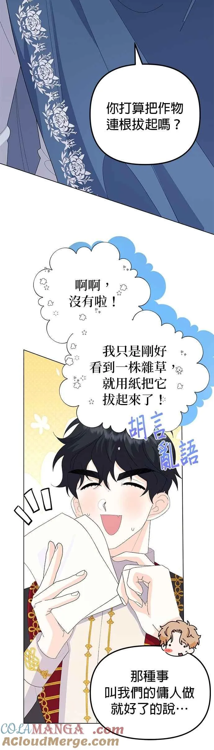第58话 第61页