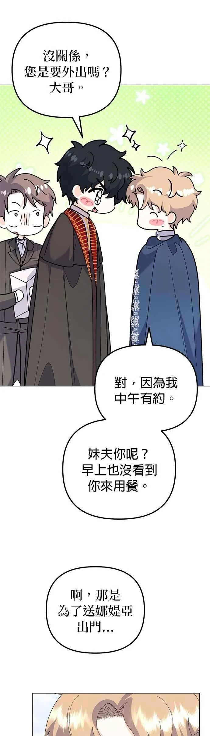 第58话 第62页