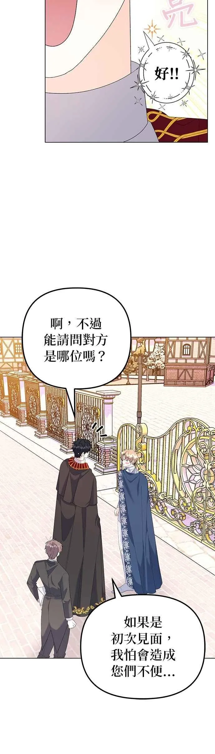 第58话 第65页