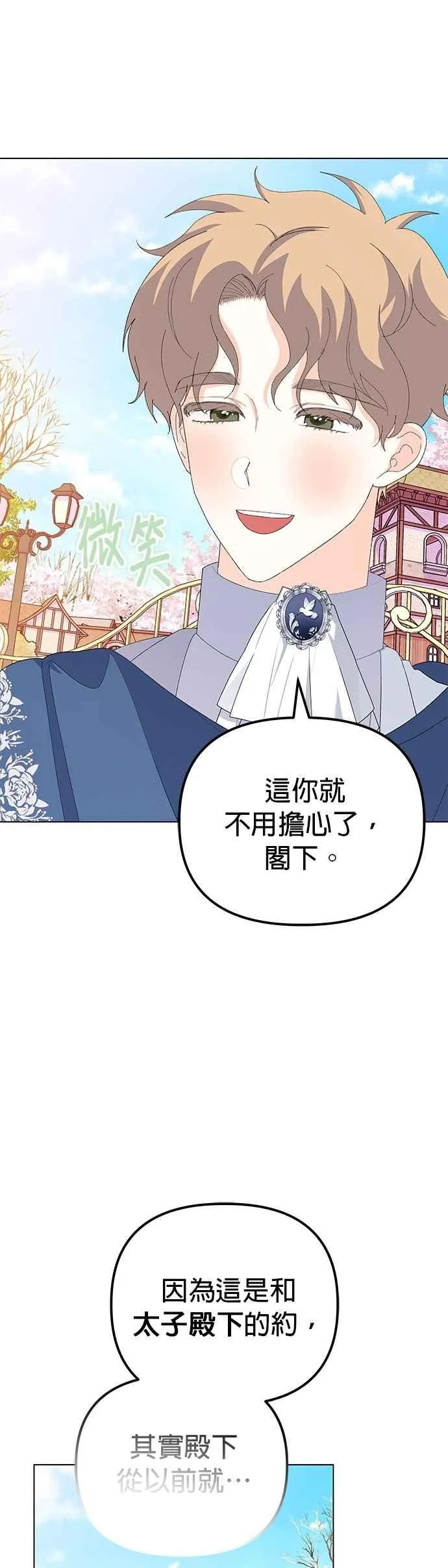 第58话 第66页