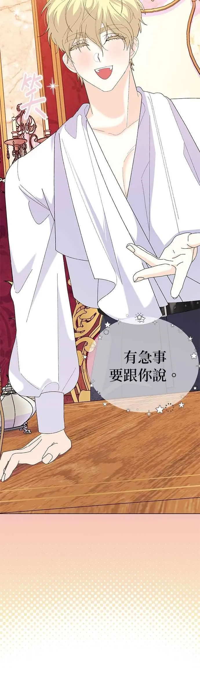 第58话 第69页