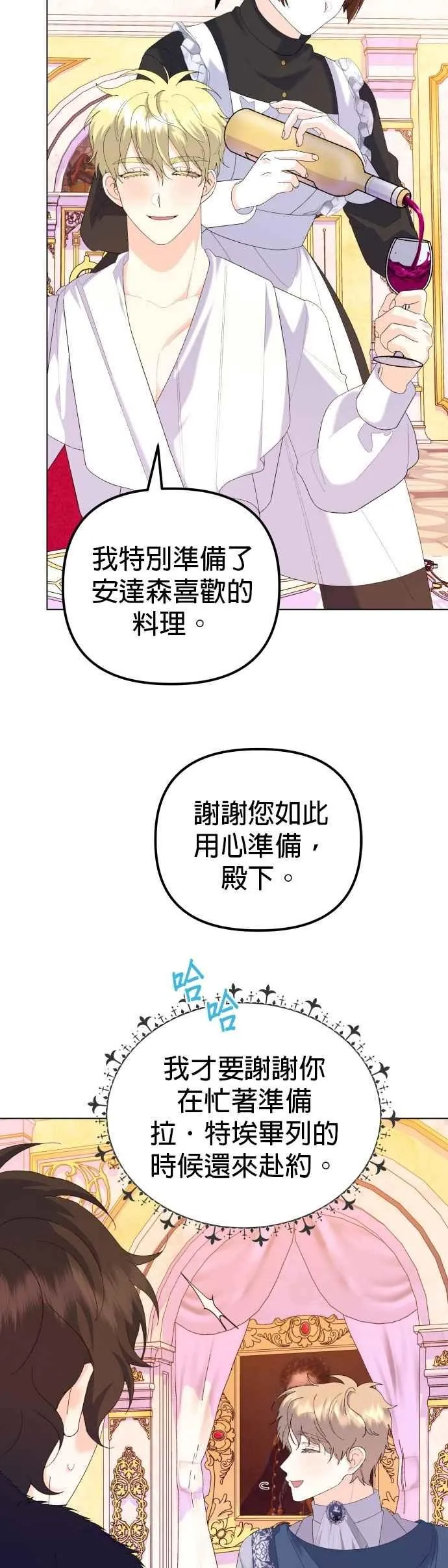 第59话 第2页