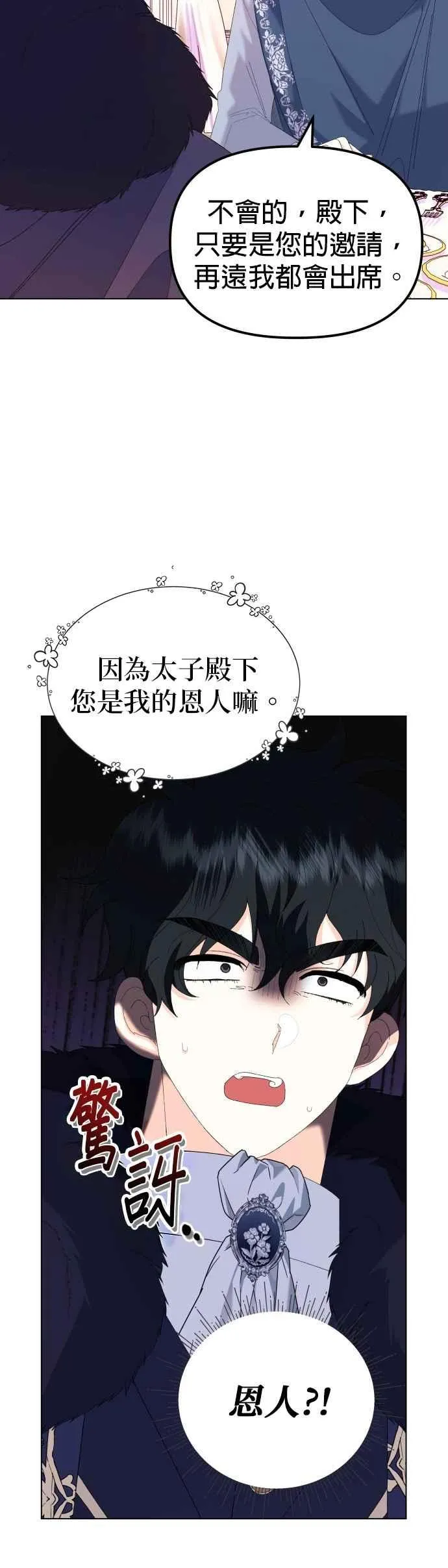 第59话 第3页