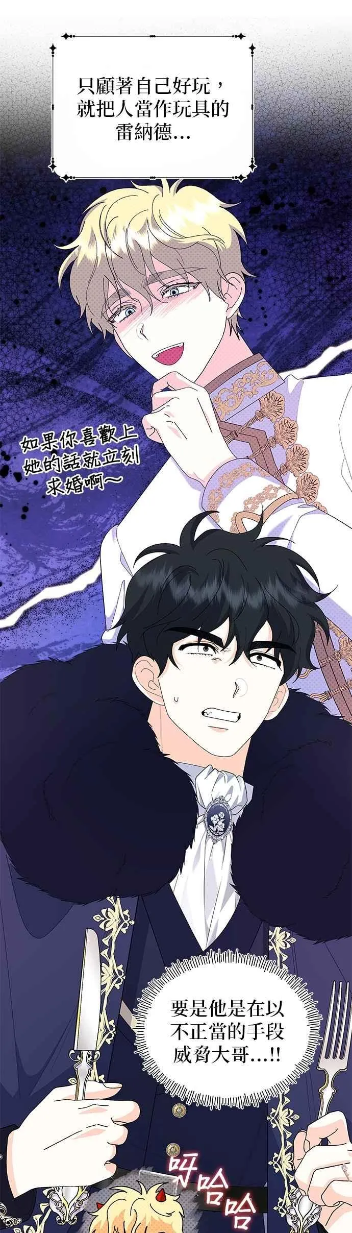 第59话 第5页