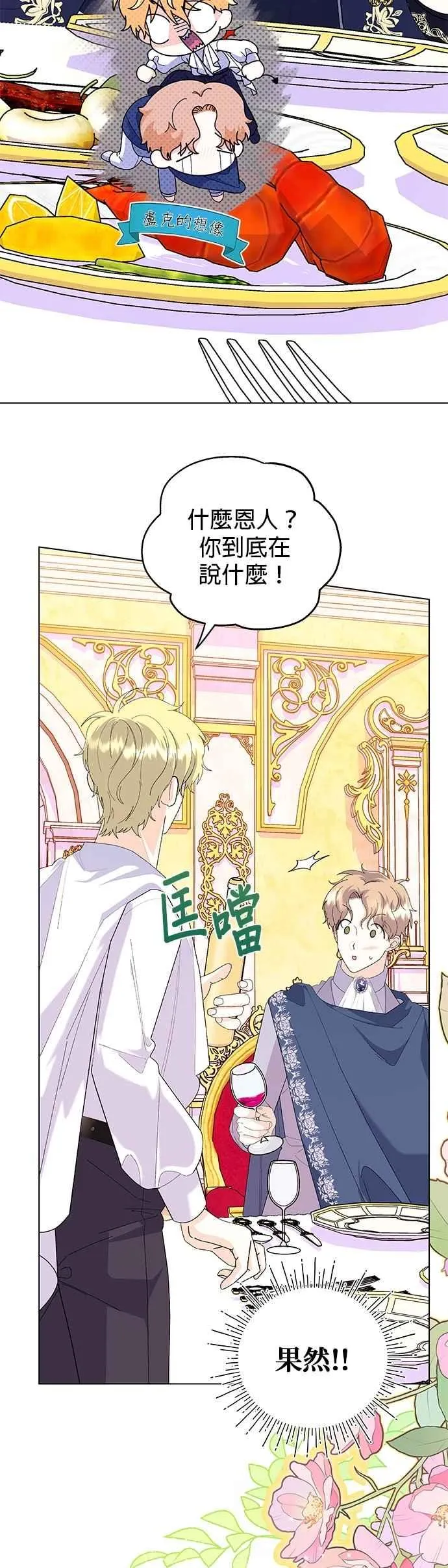 第59话 第6页