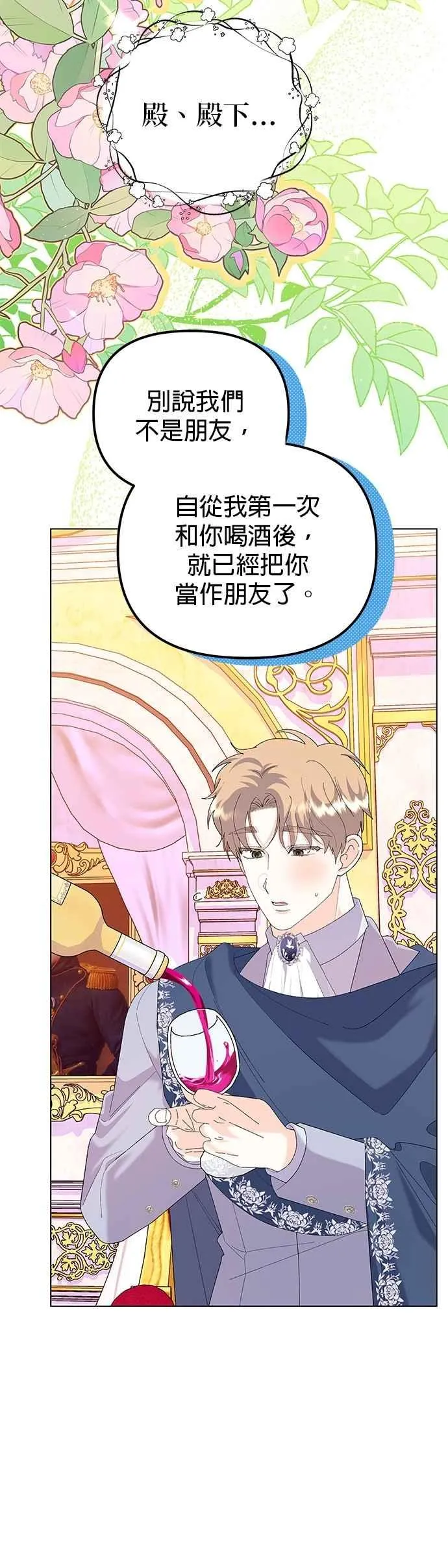 第59话 第8页