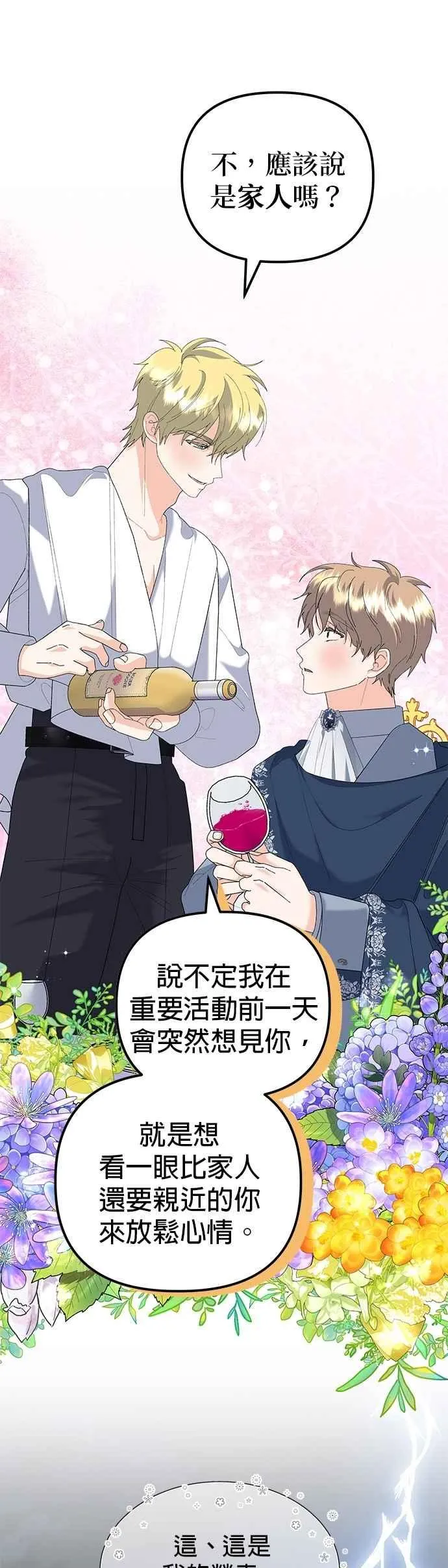 第59话 第9页