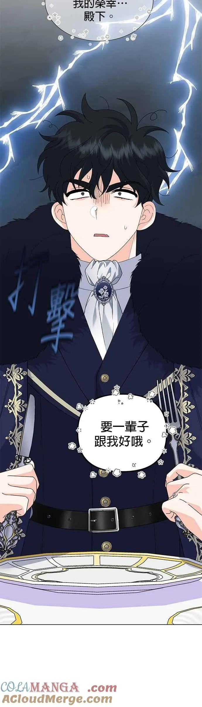 第59话 第10页
