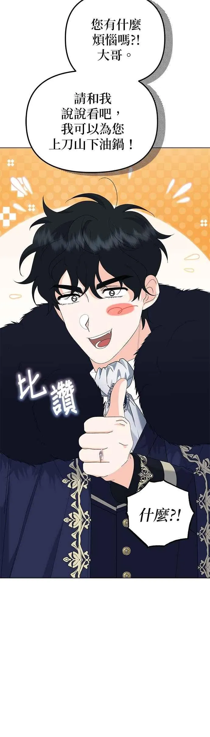 第59话 第12页