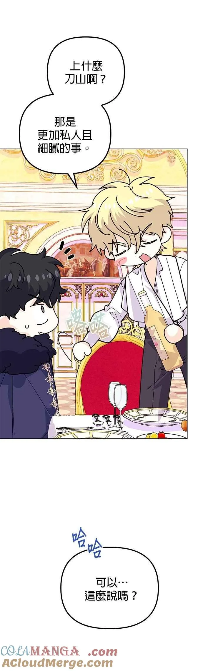 第59话 第13页