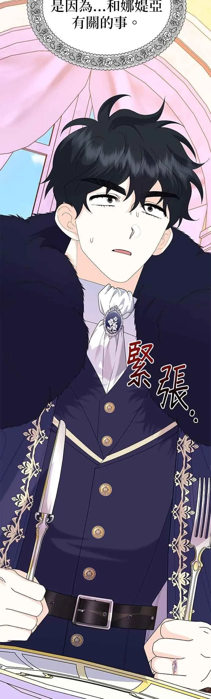 第59话 第15页