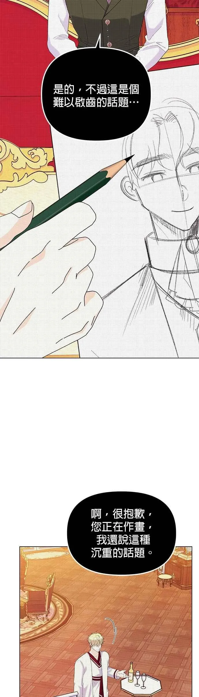 第59话 第18页
