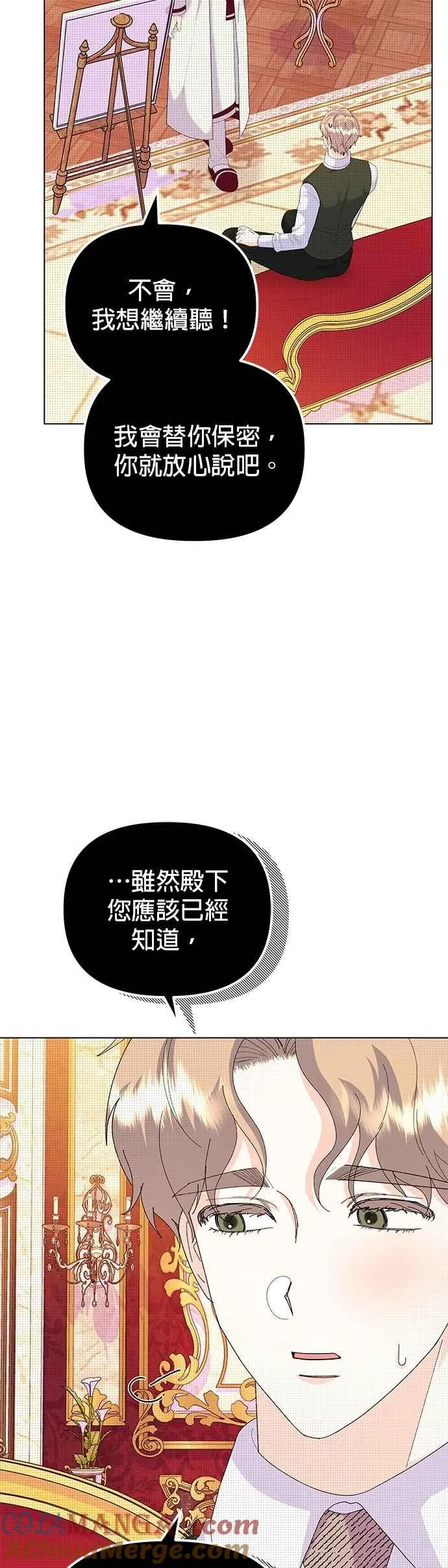 第59话 第19页