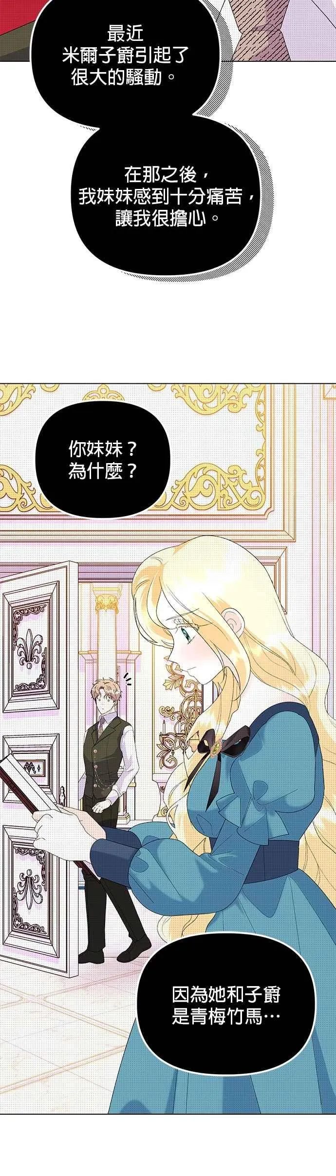 第59话 第20页