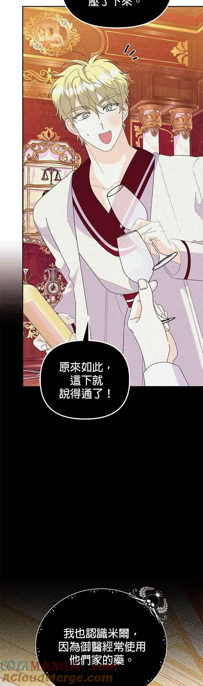 第59话 第22页