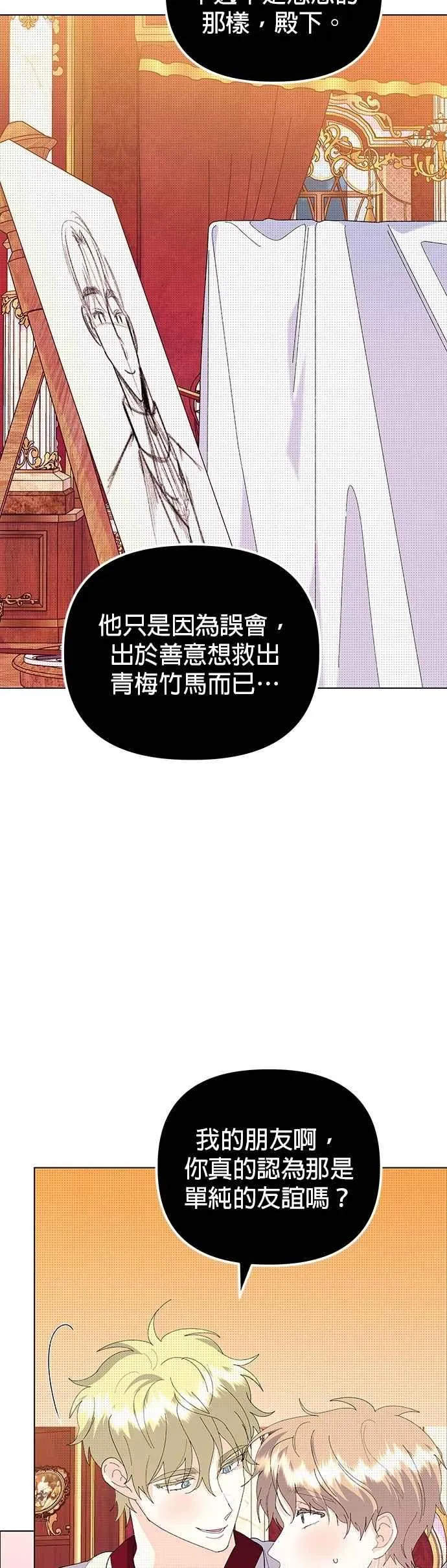 第59话 第26页