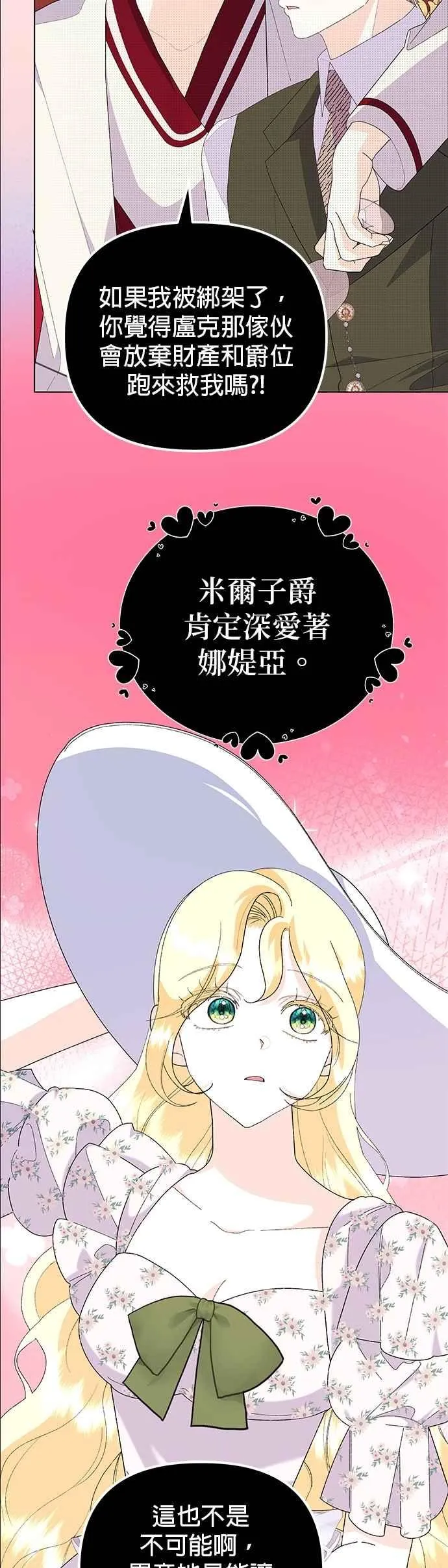 第59话 第27页