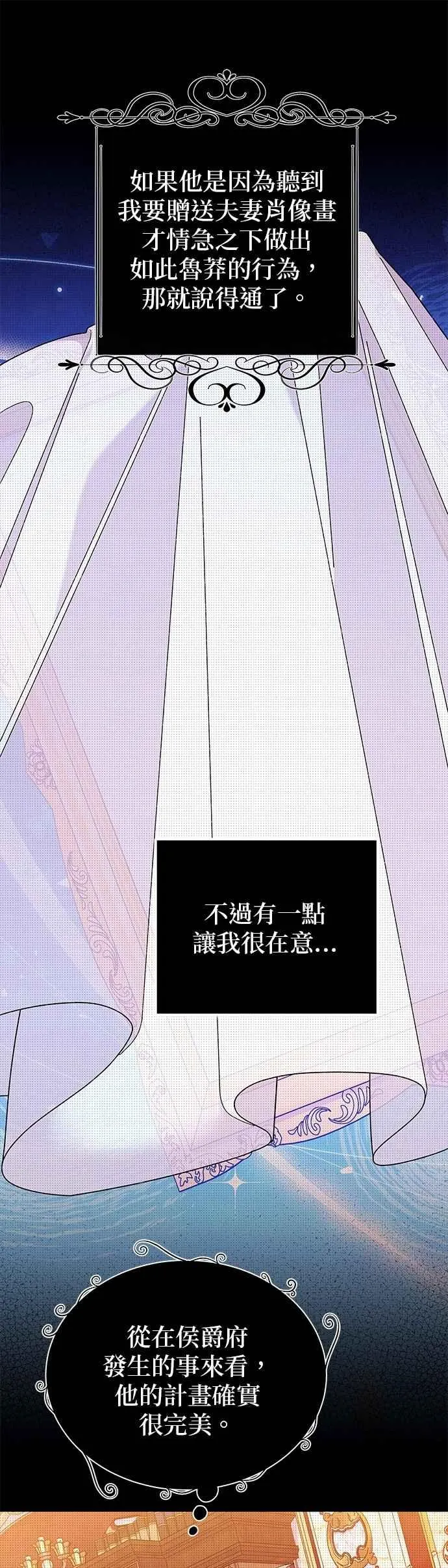 第59话 第29页