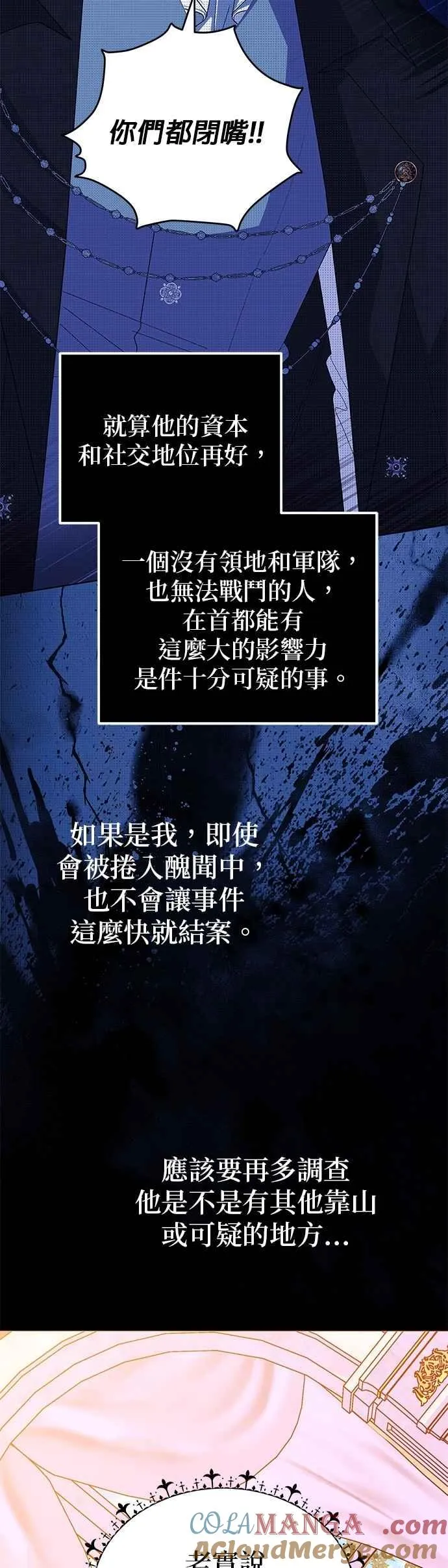 第59话 第31页