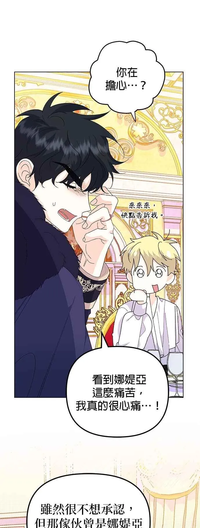 第59话 第33页