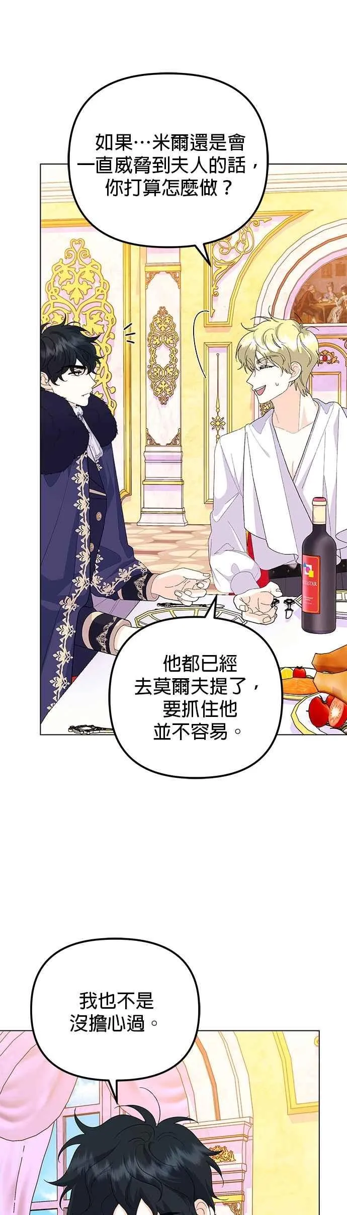 第59话 第38页