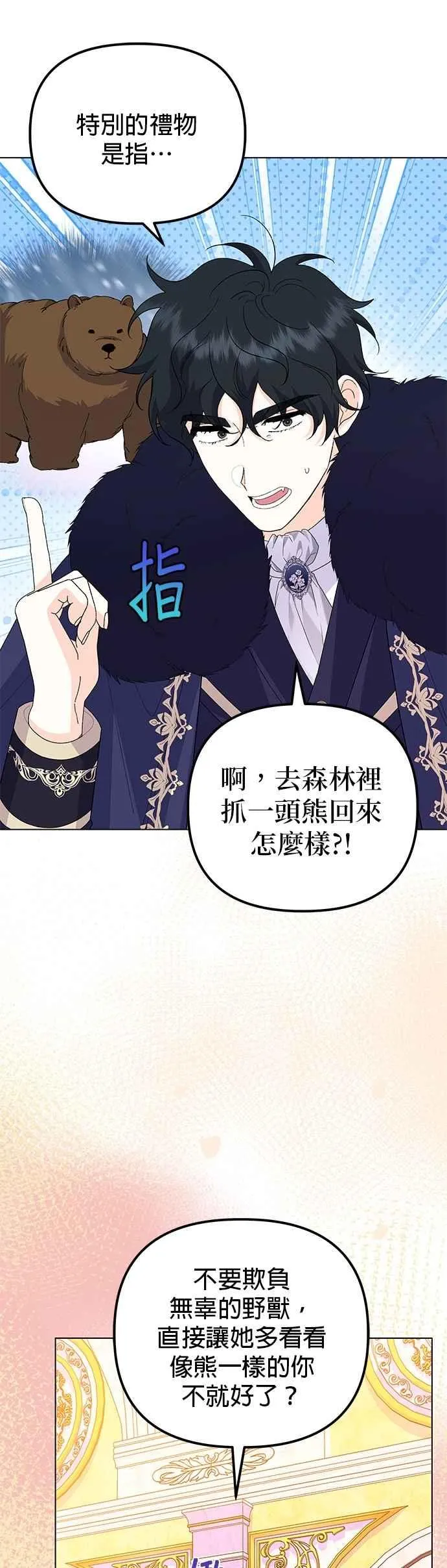第59话 第42页
