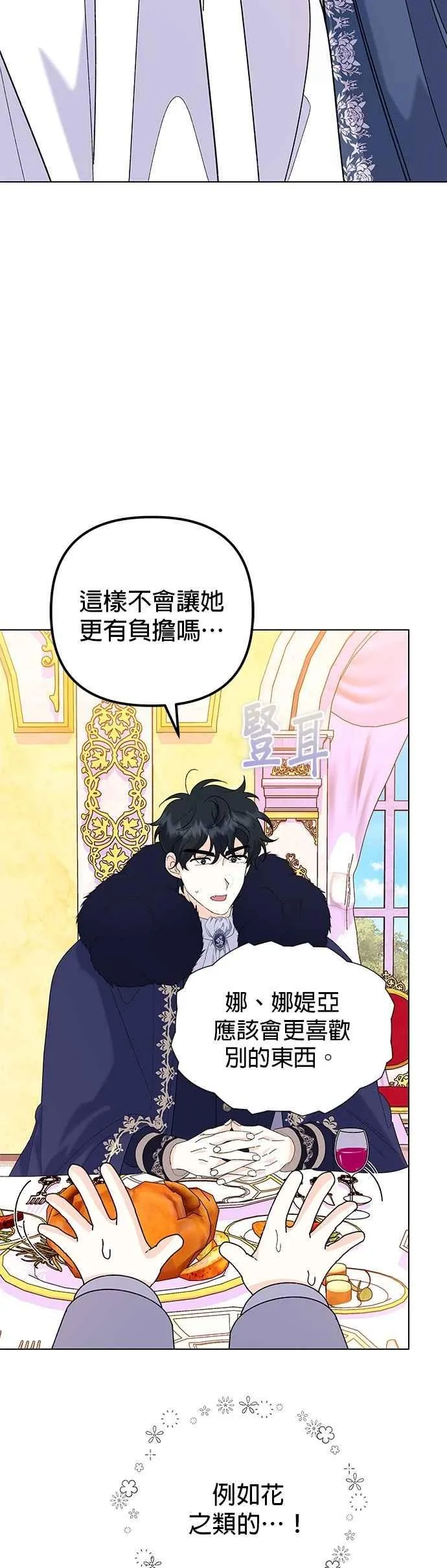 第59话 第44页